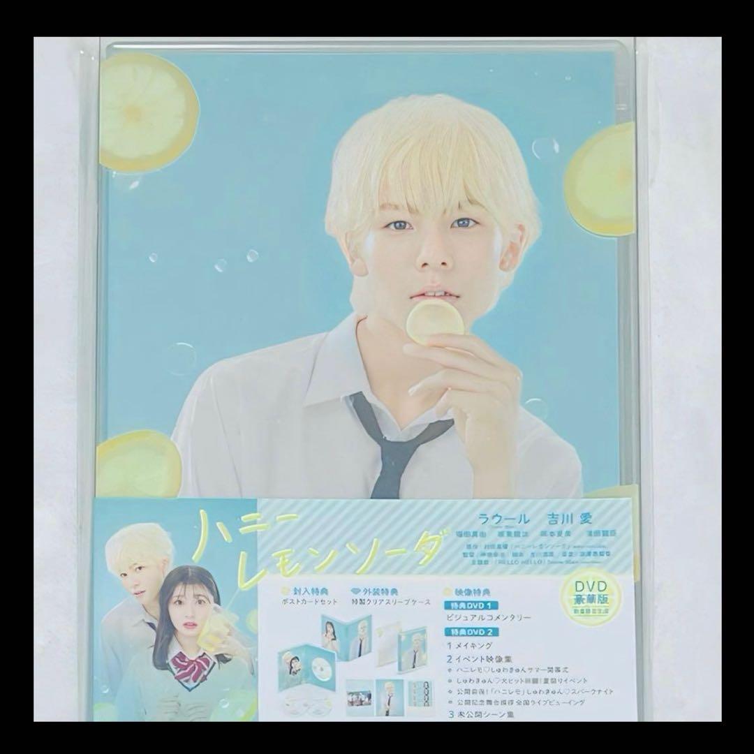 Snow Man ラウール 主演 実写 映画 ハニーレモンソーダ DVD豪華版