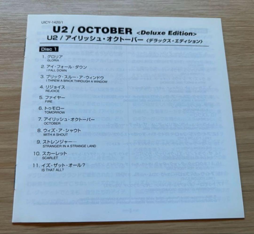 U2 OCTOBER アイリッシュ・オクトーバー デラックス・エディション国内