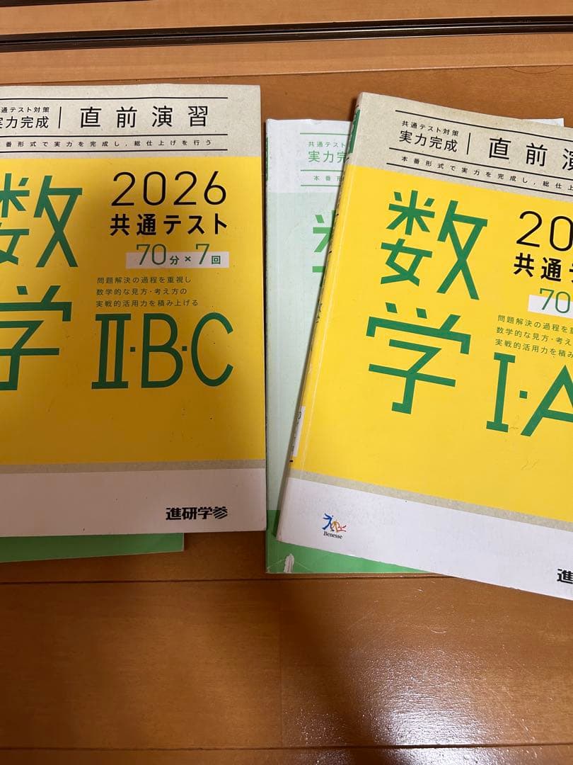 共テ 数学 1A 2BC 2026 問題集 模擬問題 大学受験 予想問題 - メルカリ