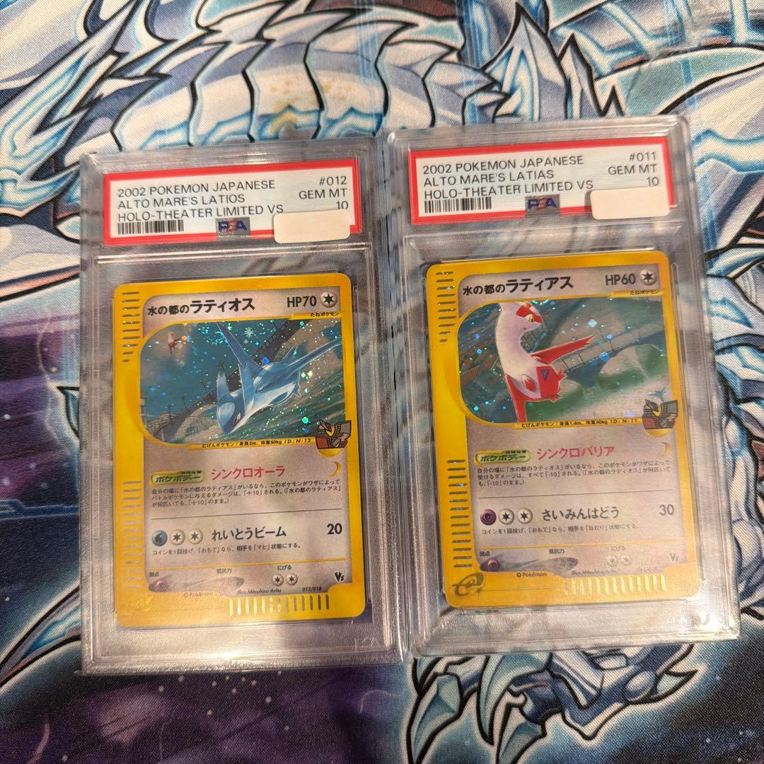 水の都のラティオス 水の都のラティアス PSA10 - メルカリ