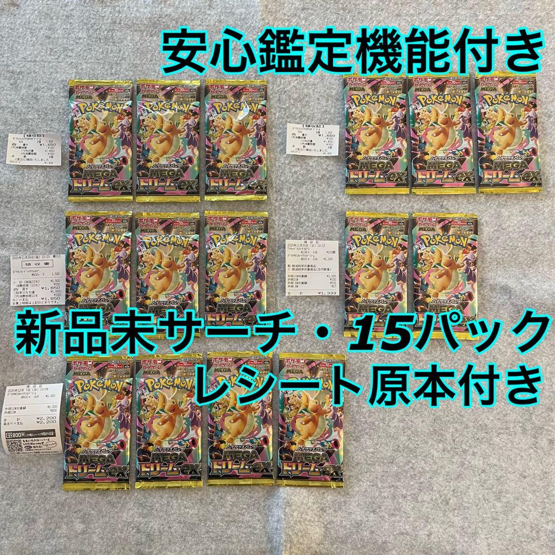 ポケモンカードゲームMEGA ハイクラスパック MEGAドリームex パック Amazon.co.jp: ポケモンカードゲーム MEGA ハイクラスパック MEGA