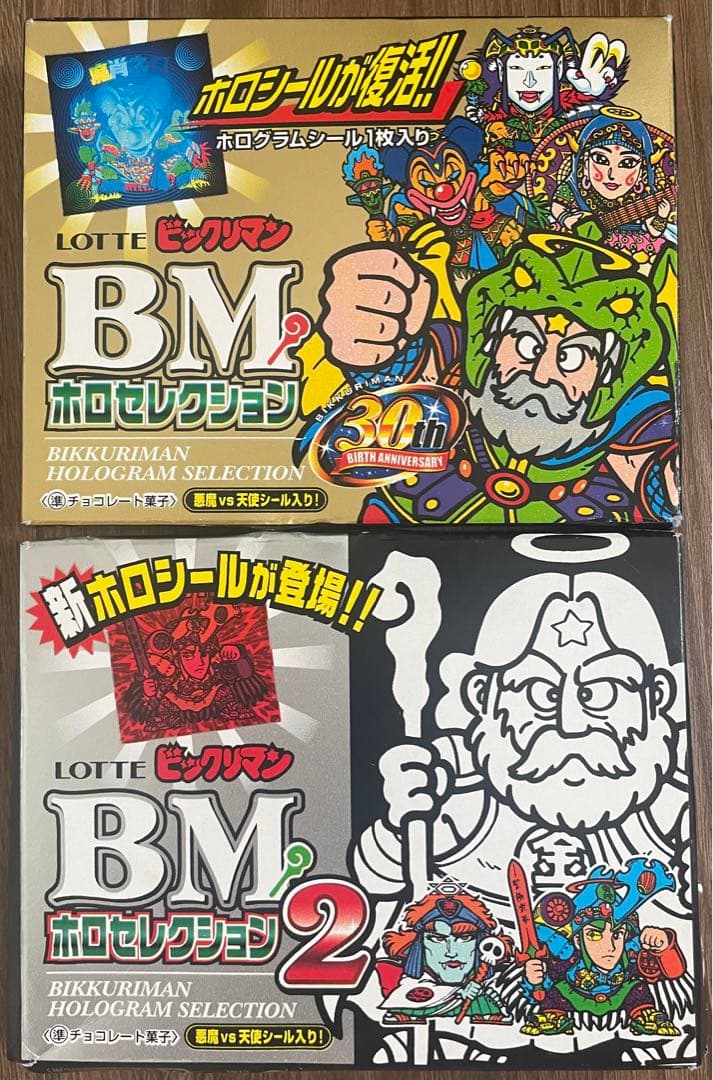 ビックリマンシール ホロセレクション1・2全種類 計66枚 - メルカリ