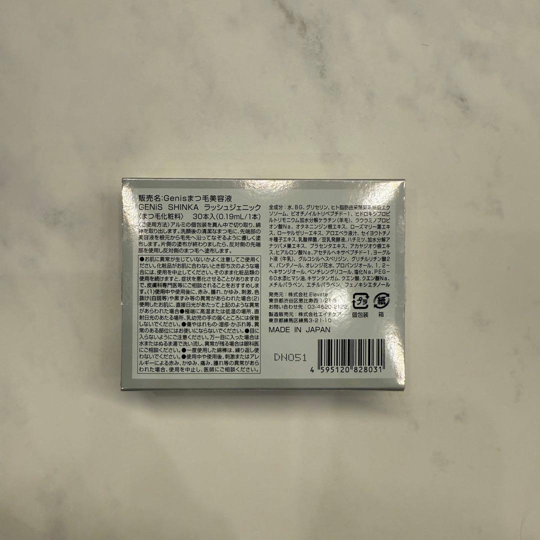 GENi'S SHINKA Lashgenic まつ毛美容液 29本入り SHINKA GENi'S まつ毛