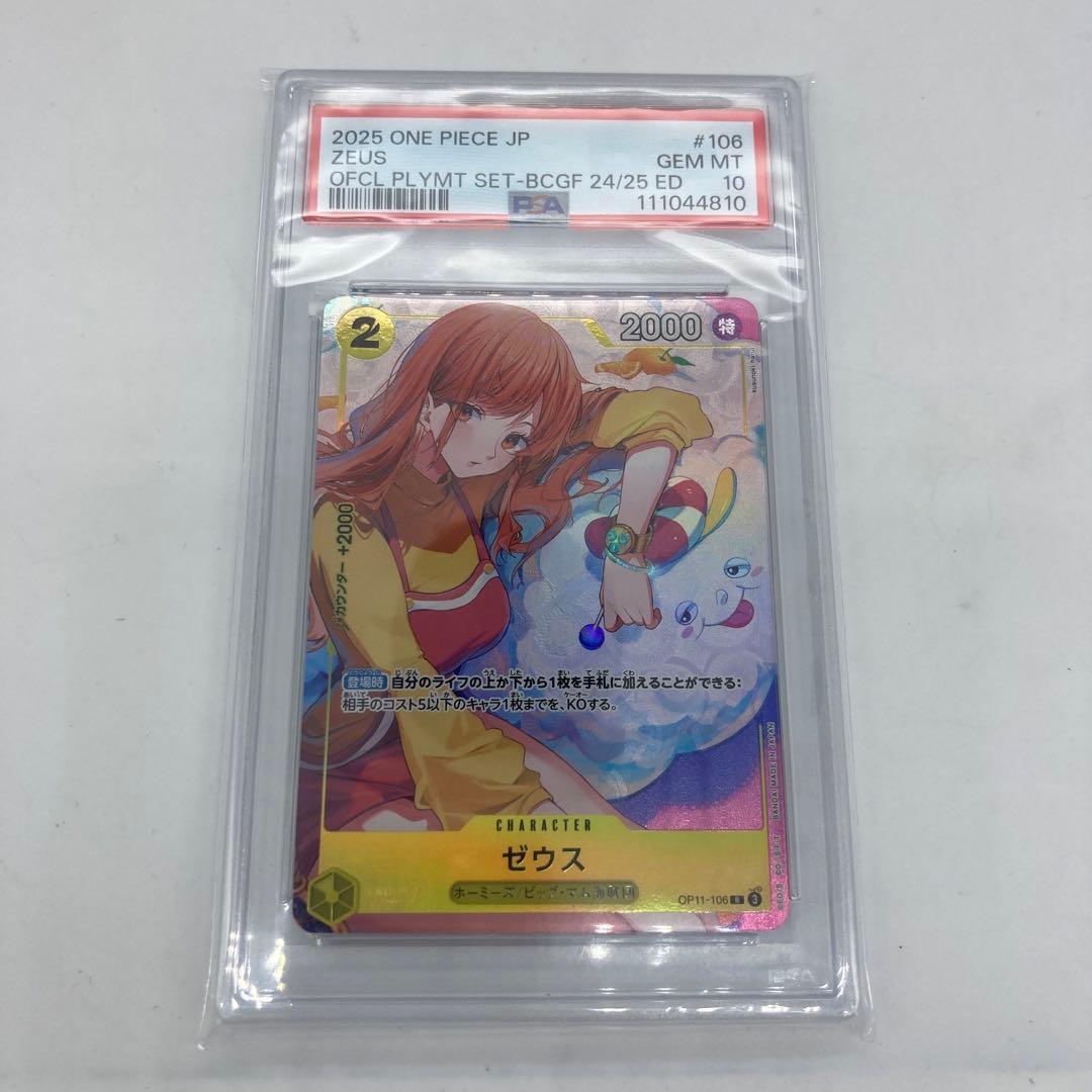 ☆ワンピースカード バンダイフェス ゼウス ナミ プロモ PSA10 - メルカリ