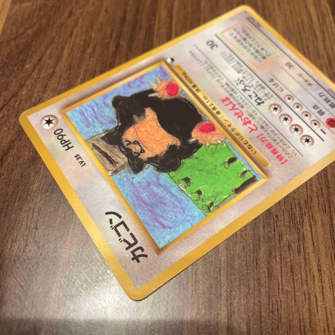 カビゴン ◇ 拡張シート第1弾(青版) ポケモンカード 143 旧裏 カビゴン