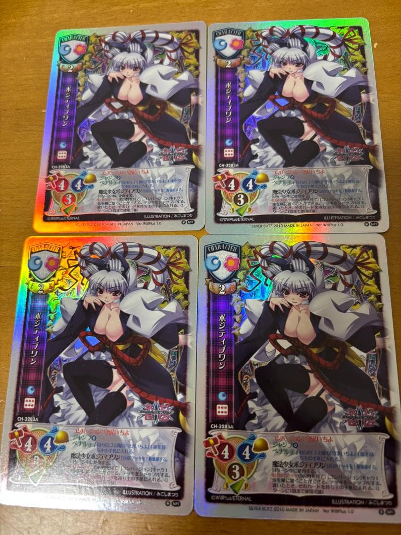 lycee 旧リセ ポジティブワン ネオパラ 4枚セット - メルカリ