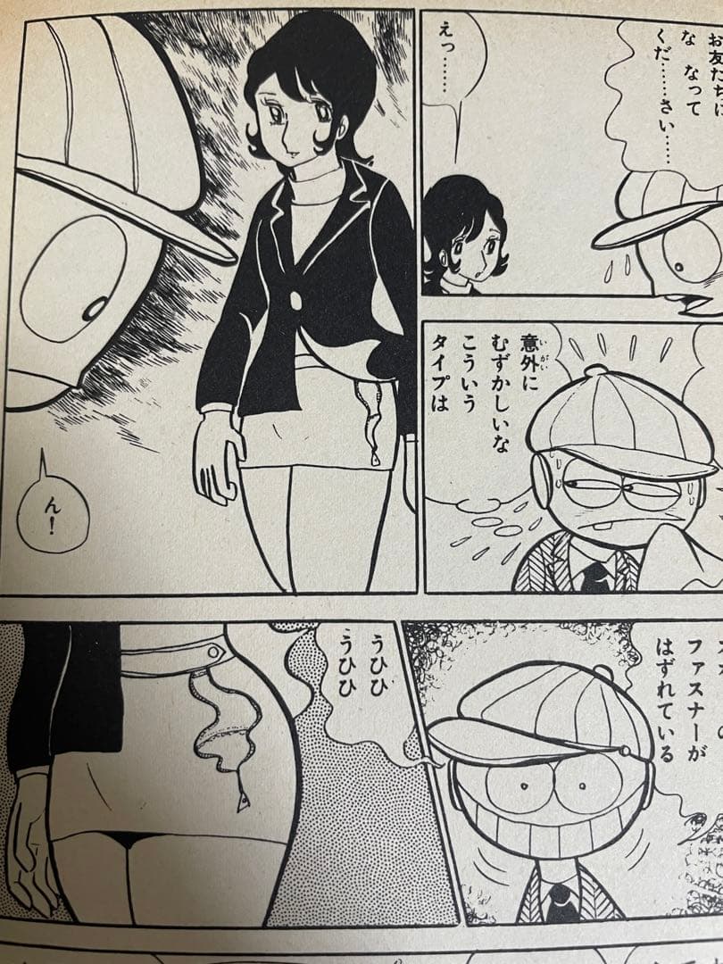 ドッキリ仮面 第14巻 日大健児 初版 絶版本 - メルカリ