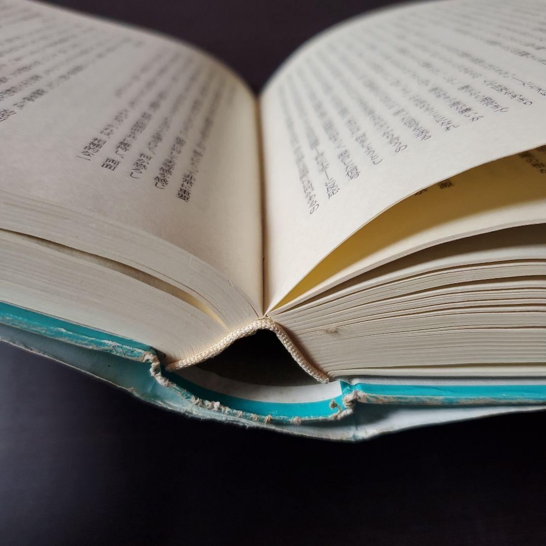 性格のタイプ 自己発見のためのエニアグラム【傷み、汚れあり】