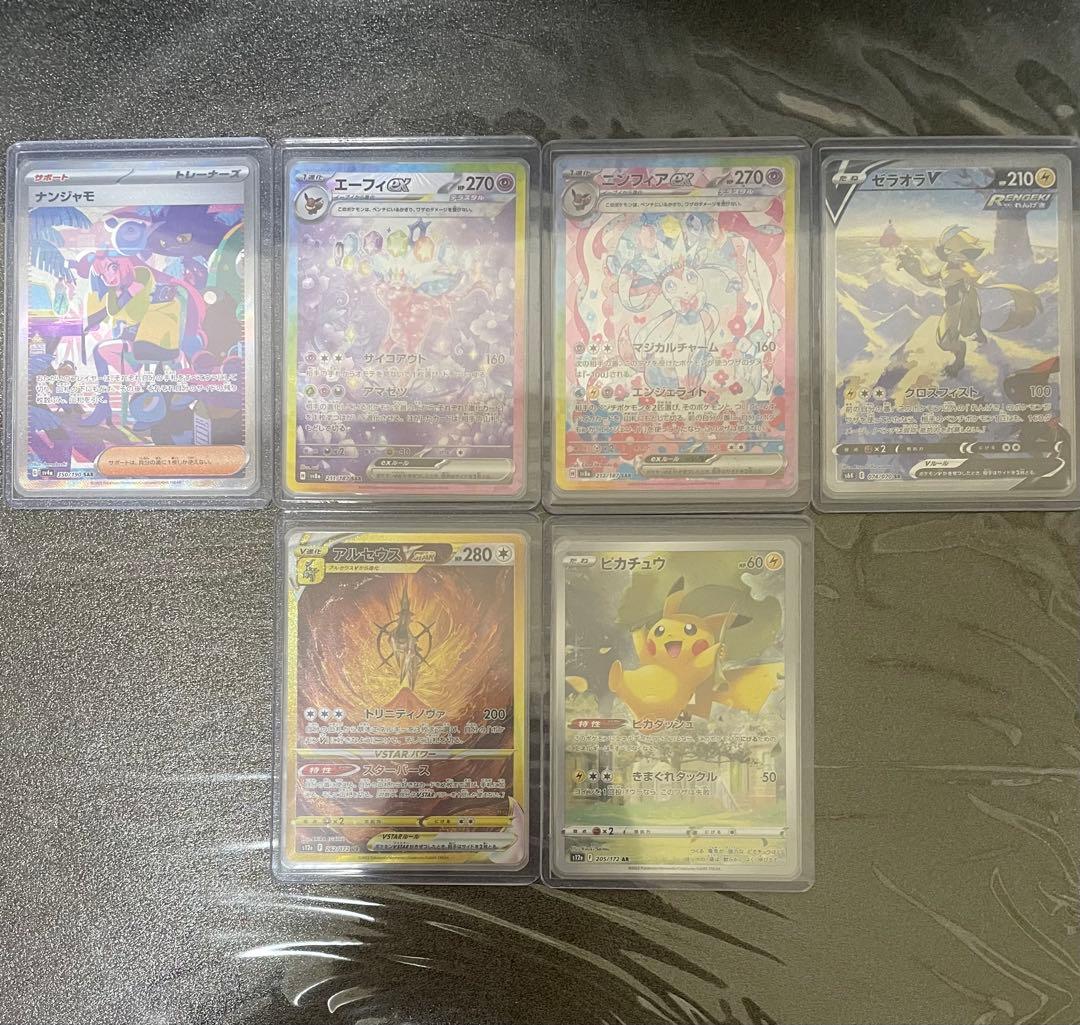 ポケモンカード 引退品 - メルカリ