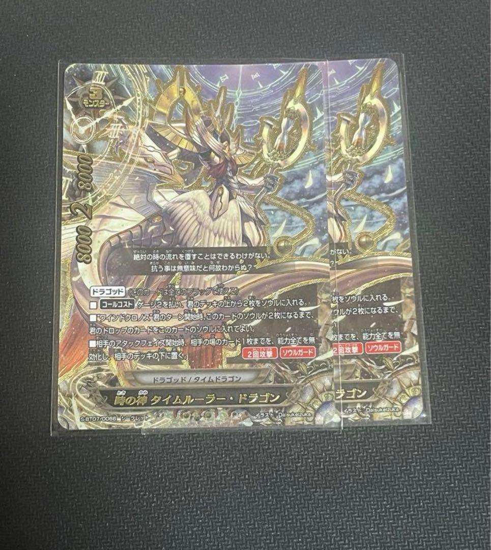 バディファイト 時の神 タイムルーラー・ドラゴン 2枚 - メルカリ
