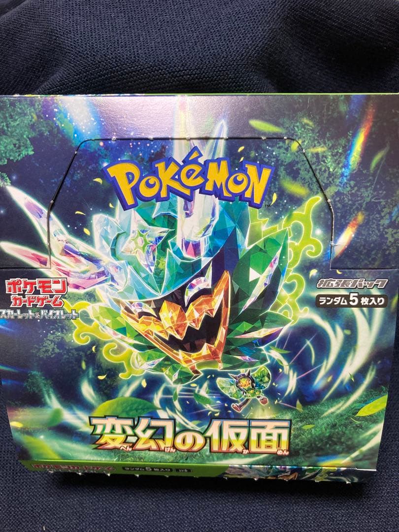 ポケモン カードゲーム 変幻の仮面 未開封5枚パック - メルカリ