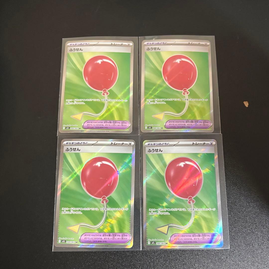 ポケモンカード ふうせん 4枚セット084/063 SR - メルカリ