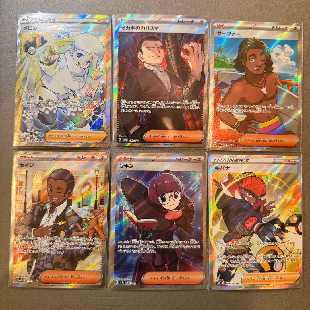 ポケモンカード SR まとめ売り トレーナーズ - メルカリ
