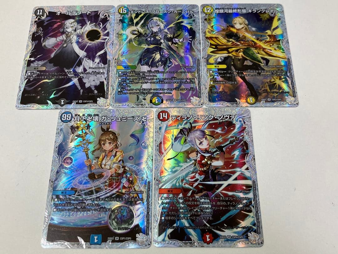 デュエナマイトパック ライザのアトリエコラボ CSP5種セット - メルカリ