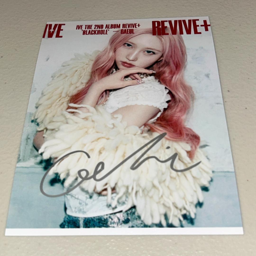 IVE ガウル 直筆サイン「REVIVE+」2Lサイズ スチール写真 - メルカリ