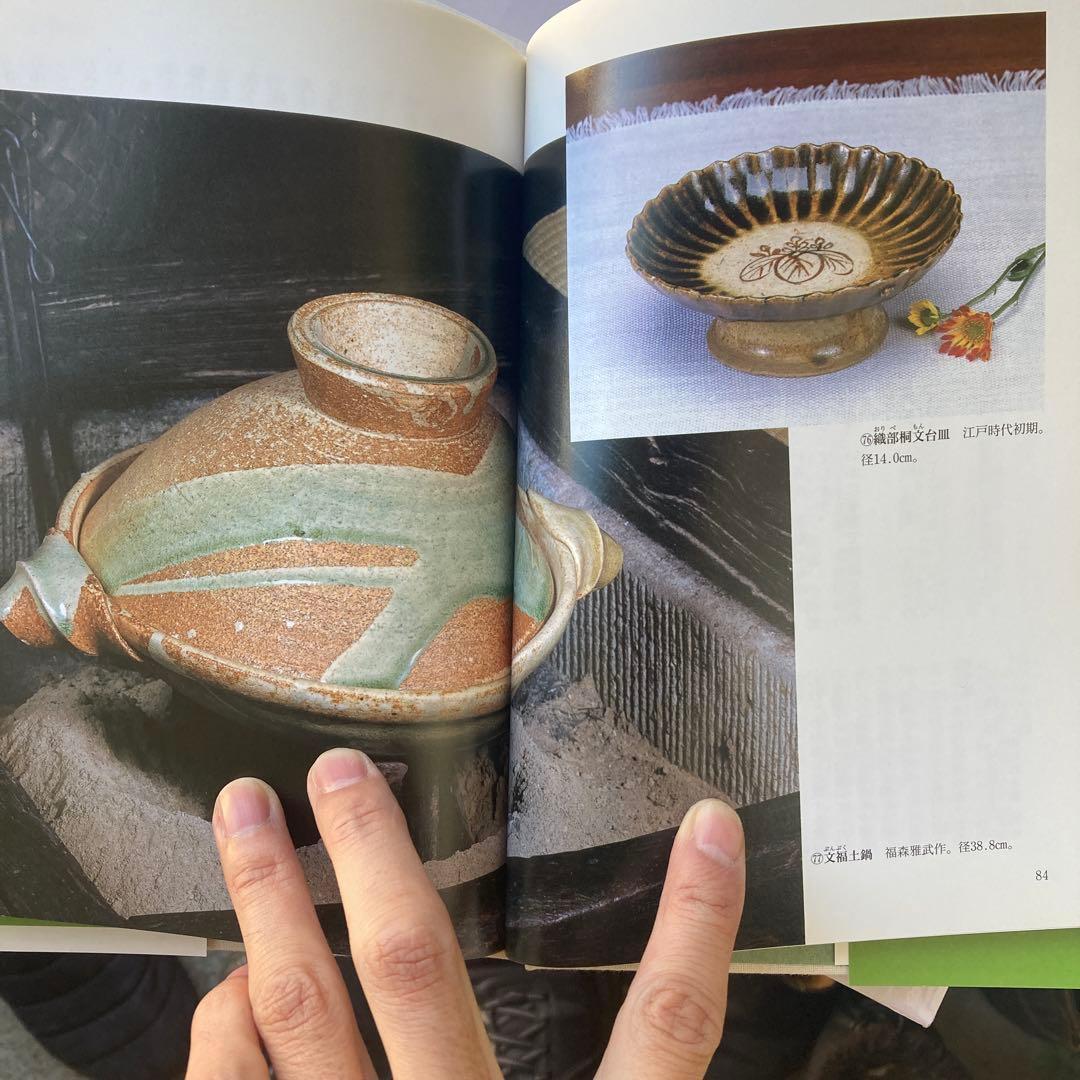 土楽窯 文福鍋 土鍋 福森雅武 白洲正子 糸井重里 福森道