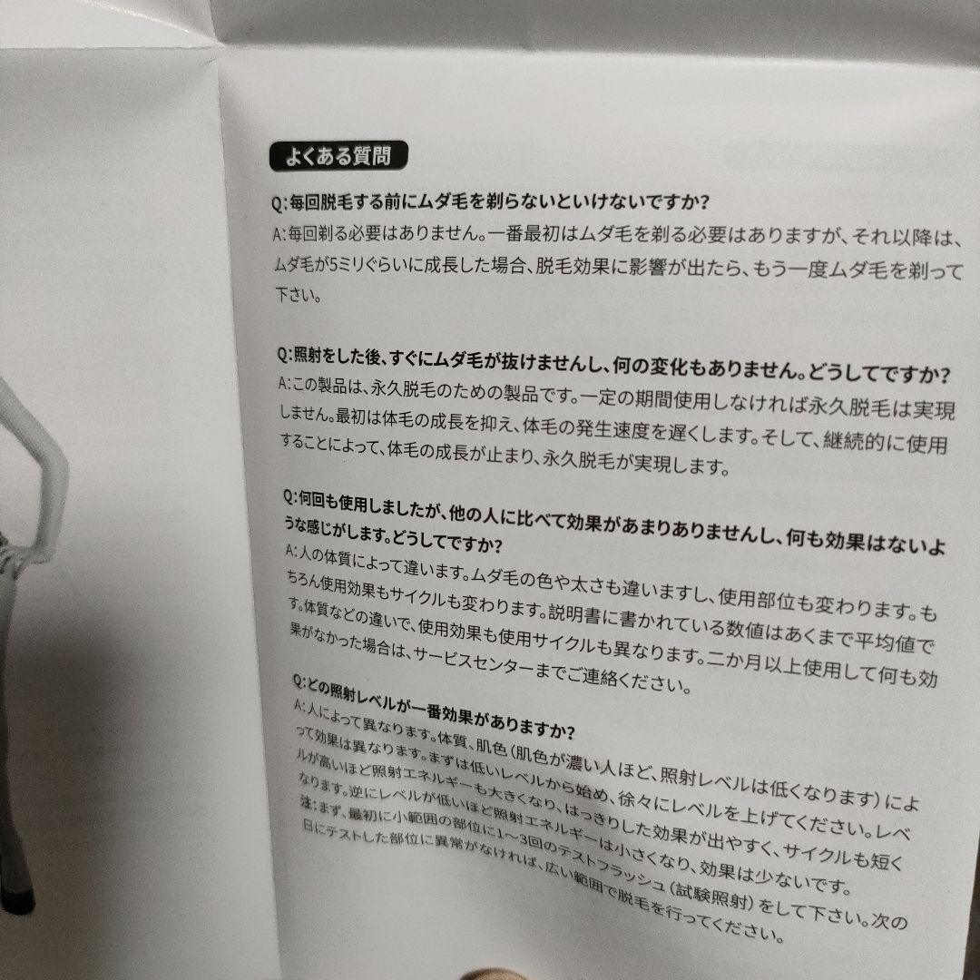 脱毛器 SLS-AI01 (スキンケア&ニキビ除去モード付)(サングラス付