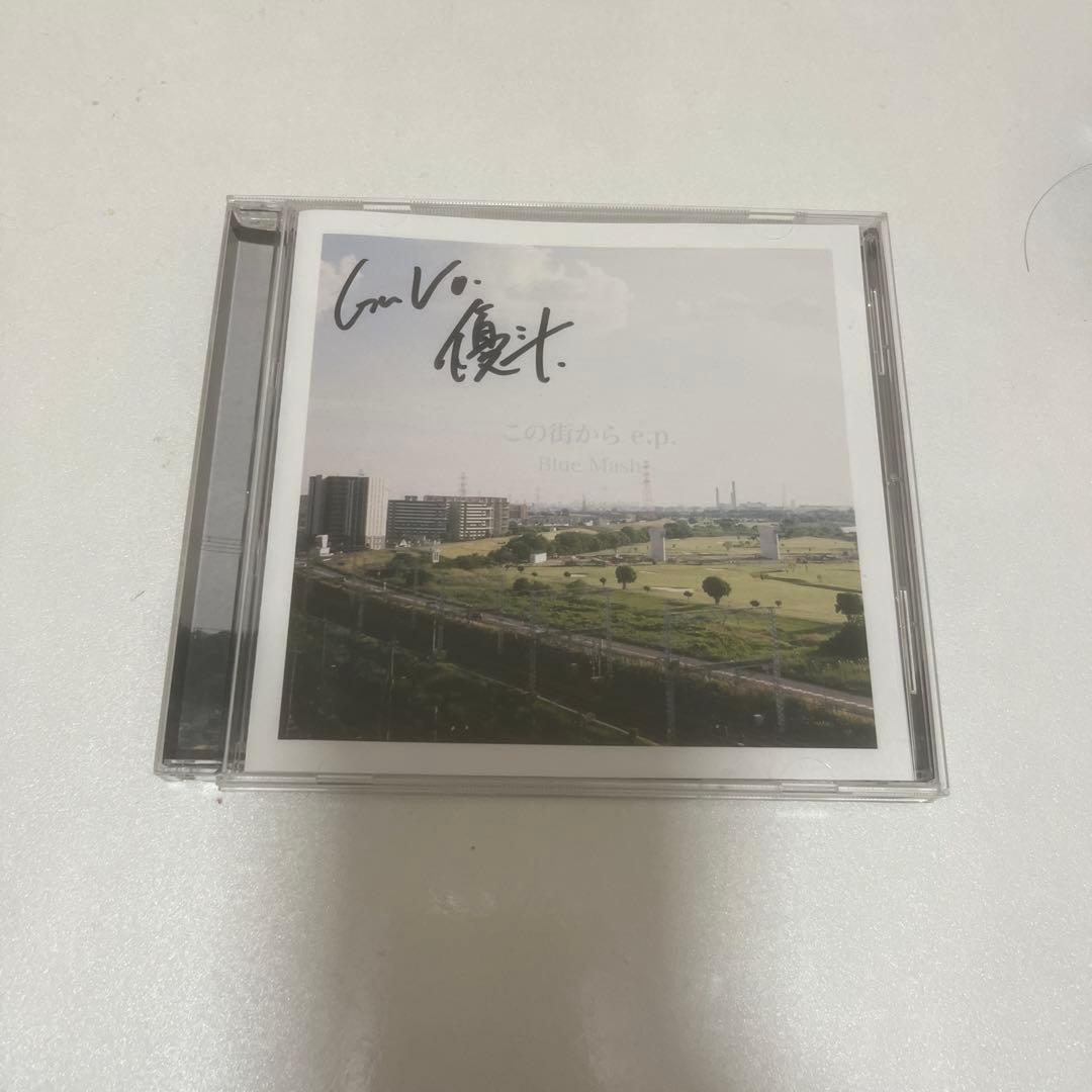 この街からe.p. Blue Mash サイン入り - メルカリ