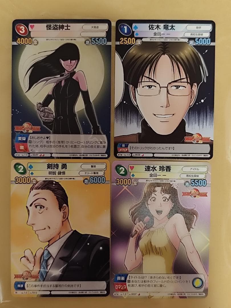 サンデーvsマガジン 金田一少年の事件簿 8種8枚セット - メルカリ