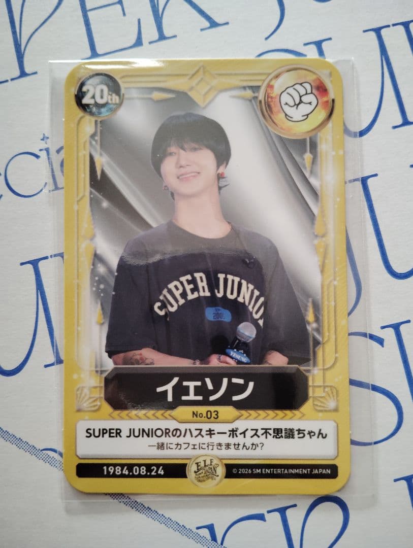 新品 SUPERJUNIOR イェソン スペシャルキット トレカ - メルカリ