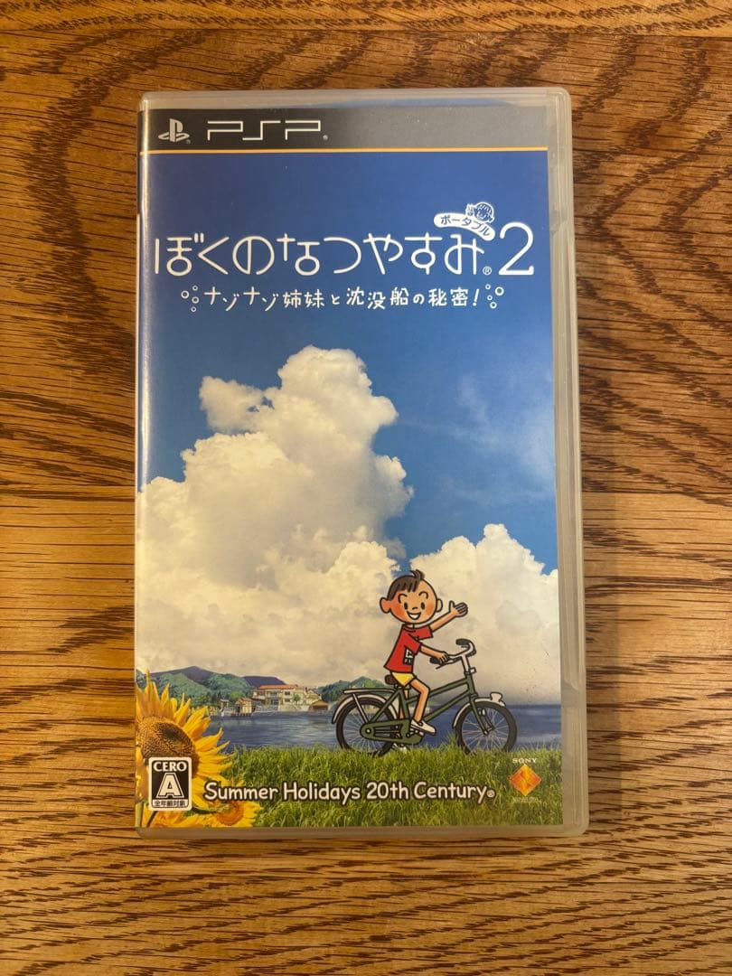動作確認済 ぼくのなつやすみポータブル2 ナゾナゾ姉妹と沈没船の秘密
