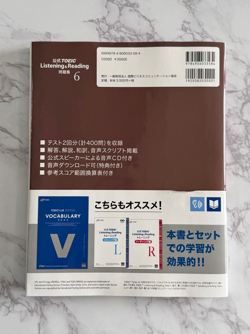 公式TOEIC Listening & Reading 問題集 6 - メルカリ