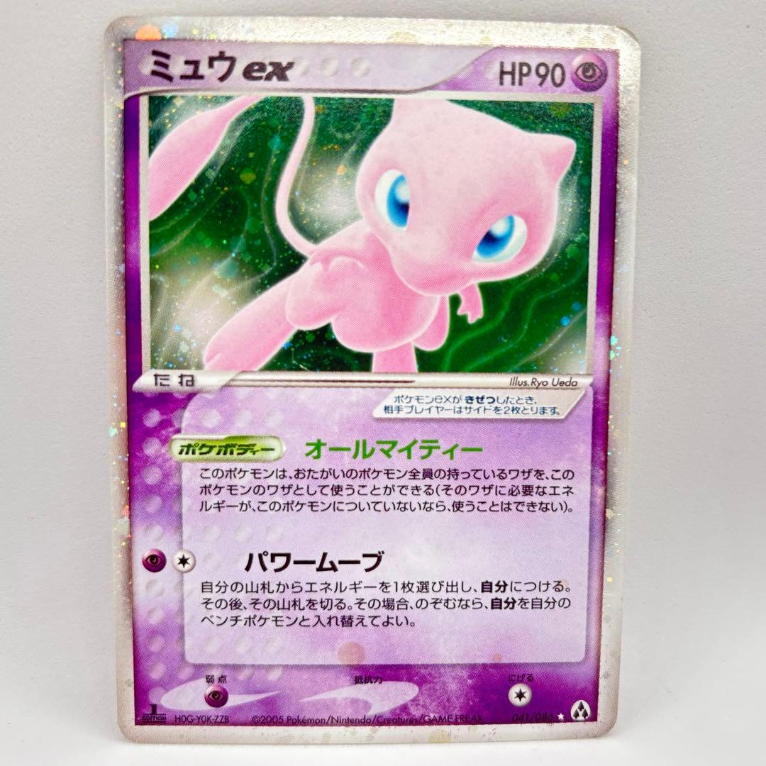 ミュウex 拡張パック まぼろしの森 041/086 - メルカリ