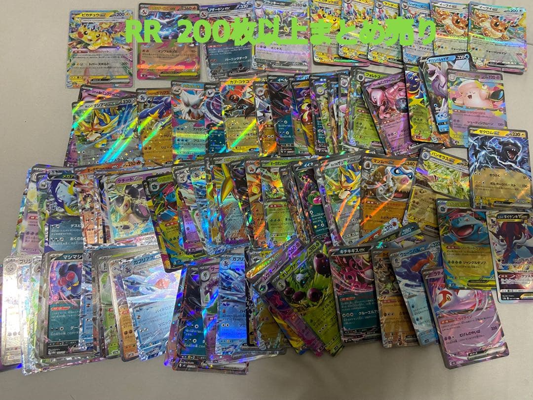 ☆RR約200枚 ポケモンカード まとめ売り - メルカリ