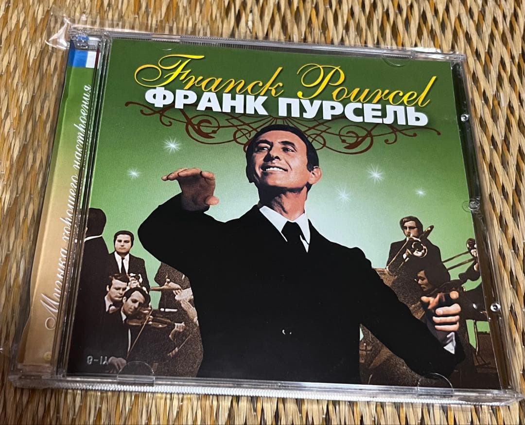Franck Pourcel ロシア盤 輸入盤CD 極美品 - メルカリ
