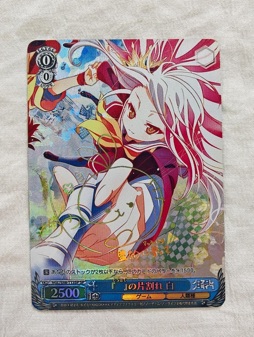 くうはくの片割れ 白 ノゲノラ ノーゲームノーライフ sp サイン - メルカリ