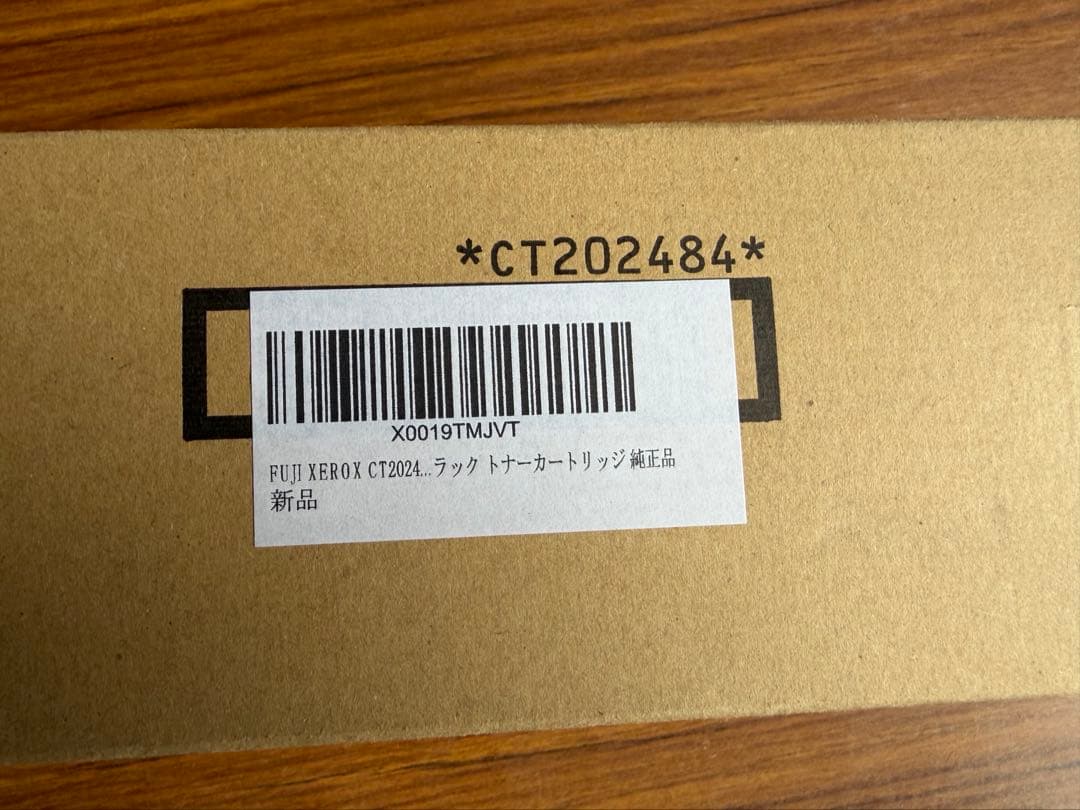 FUJIFILM CT202484 トナーカートリッジ 新品 - メルカリ