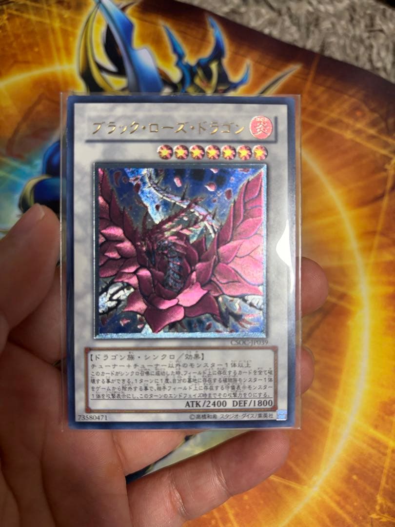 ブラック・ローズ・ドラゴン レリーフ - メルカリ