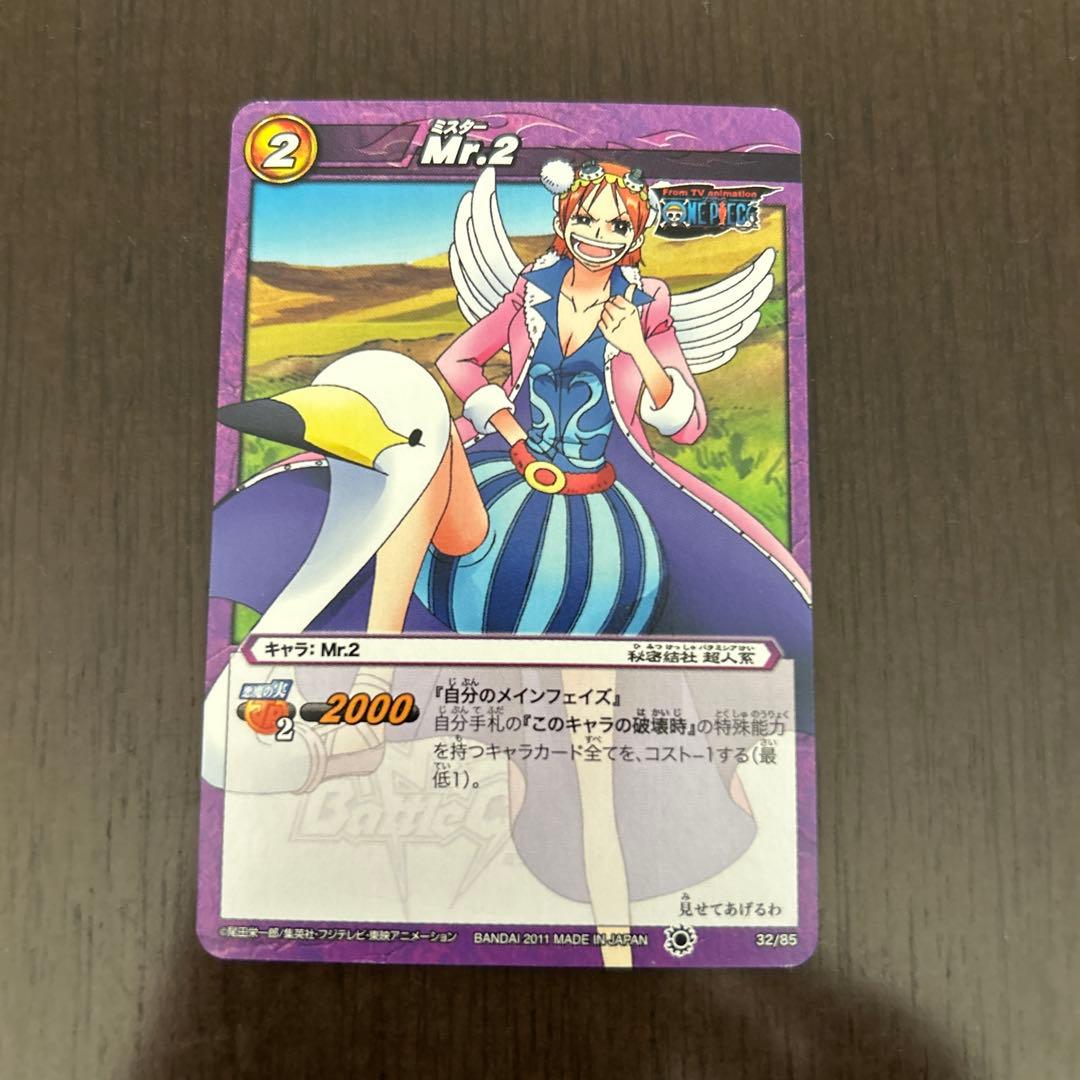 ミラクルバトルカードダス ナミ Mr.2 - メルカリ