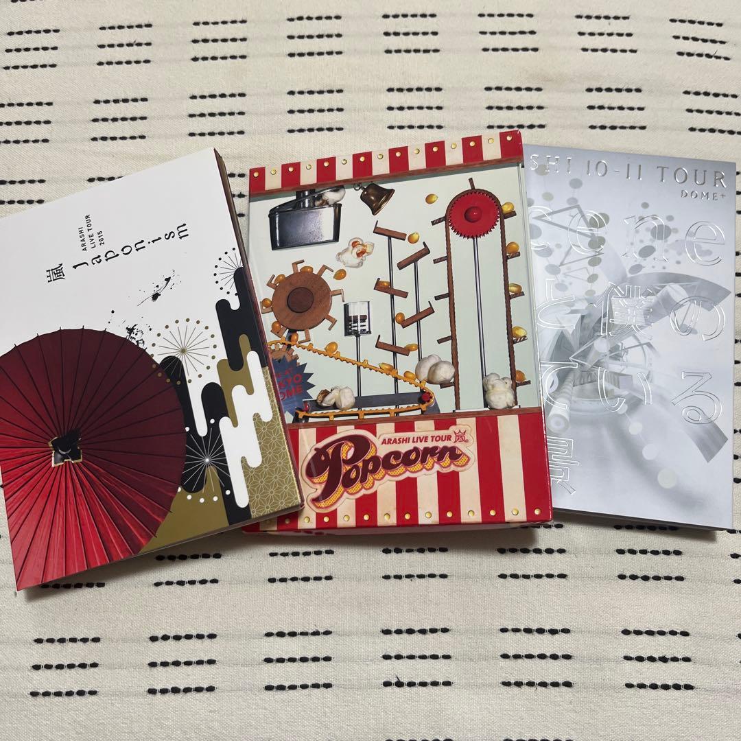嵐 ライブDVD まとめ売り 初回限定盤 - メルカリ