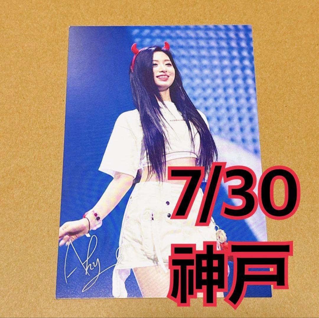 アヒョン ポストカード B賞 神戸 会場 7/30 ベビモン - メルカリ