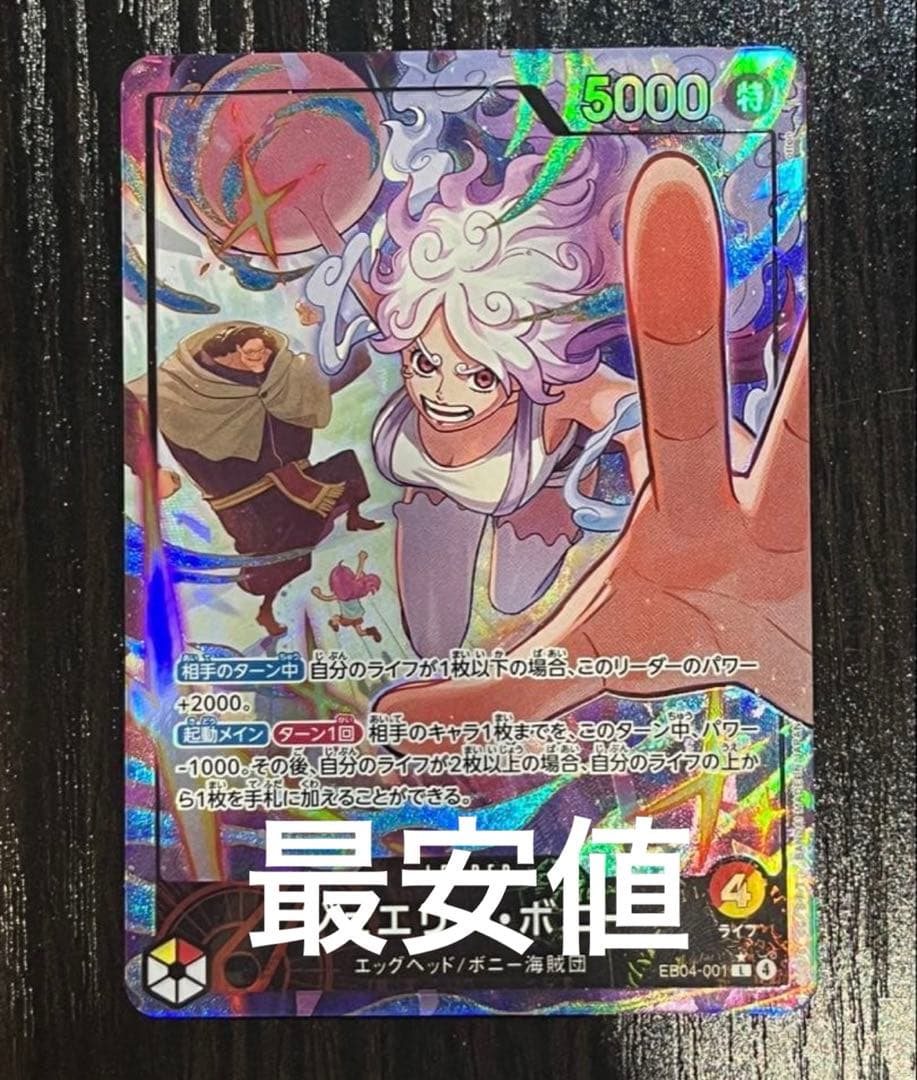 ワンピースカードゲーム　ワンピースカード　ジュエリー　ボニー　リーダーパラレル ジュエリー・ボニー L☆（リーダーパラレル） OP07-019 ワンピース