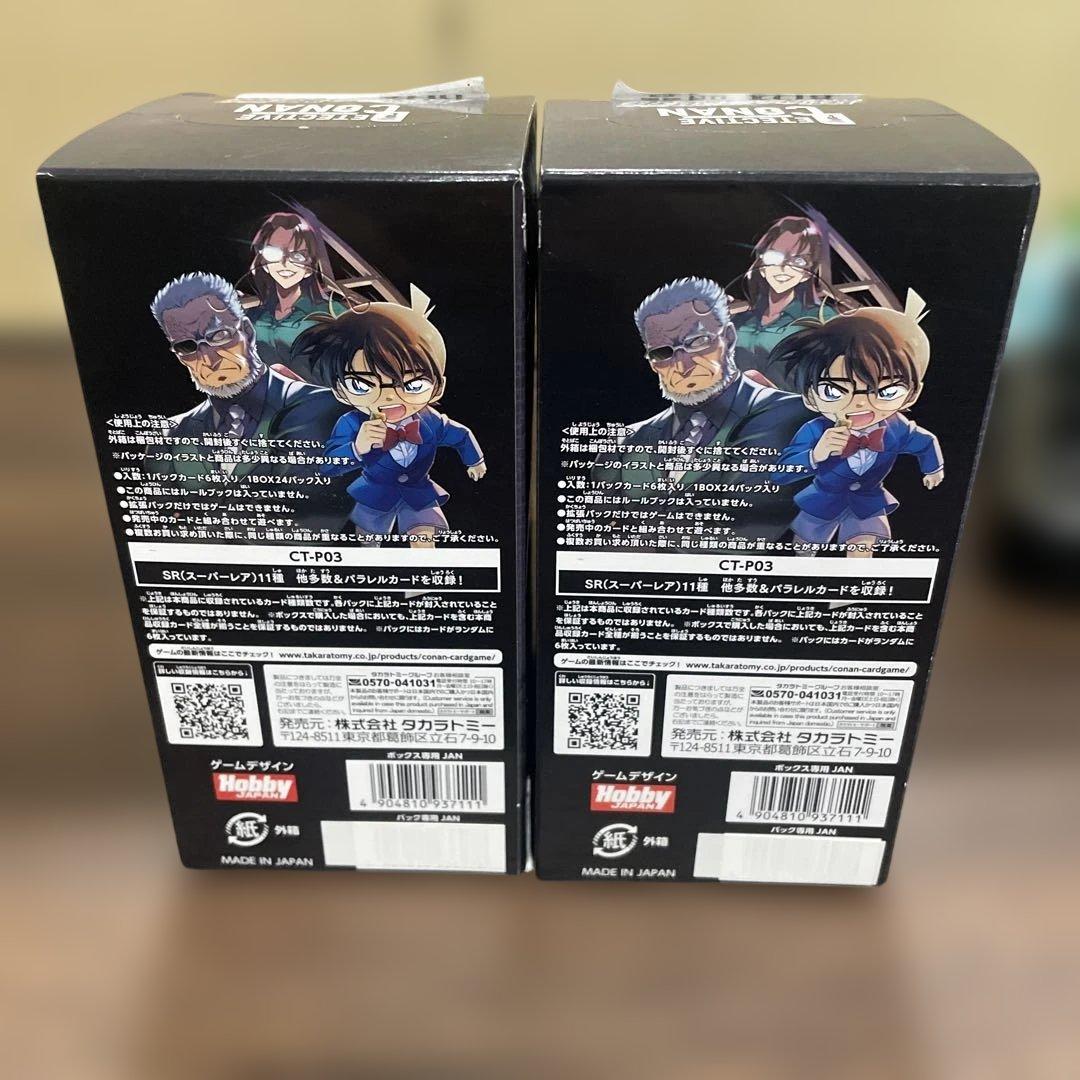 名探偵コナン TCG CT-P03 黒影の襲来 2BOXセット - メルカリ