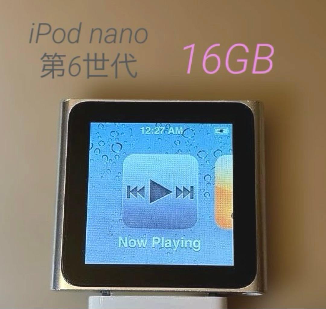 iPod nano 第6世代 16GB (C)ジャンク品 - メルカリ