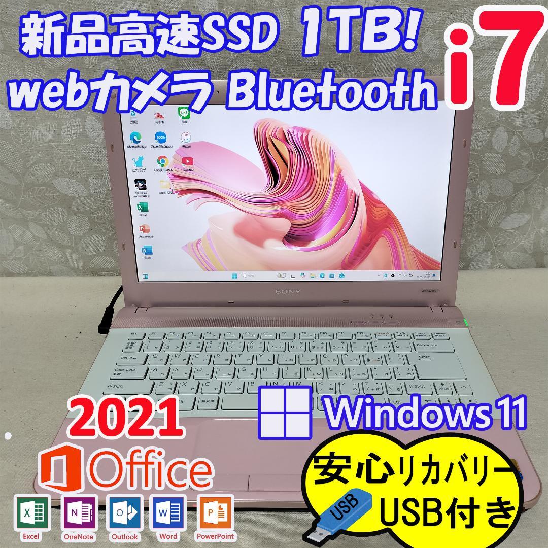 402 超快適！Core i7 最新Windows11 SSDノートパソコン - メルカリ