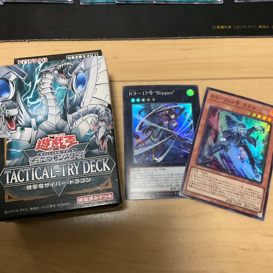 遊戯王 サイバーk9 デッキ - メルカリ