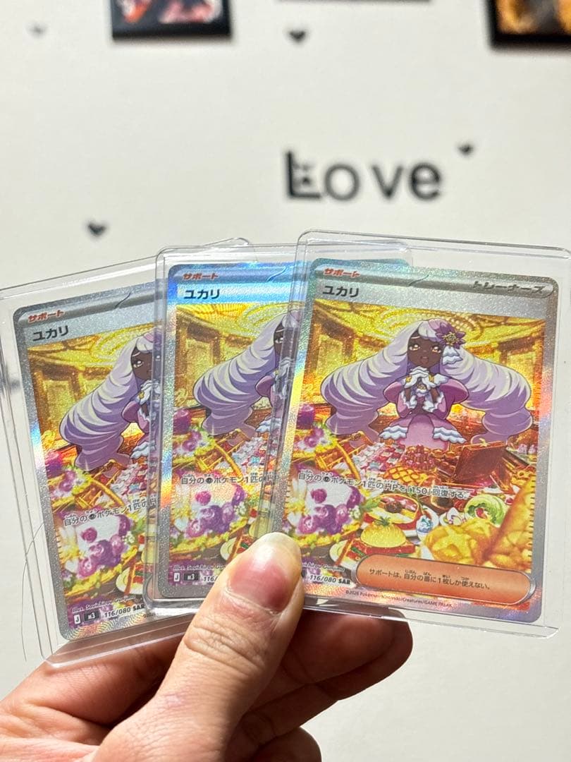 ポケモンカード ユカリ SAR 116/080 3枚セット まとめ売り - メルカリ