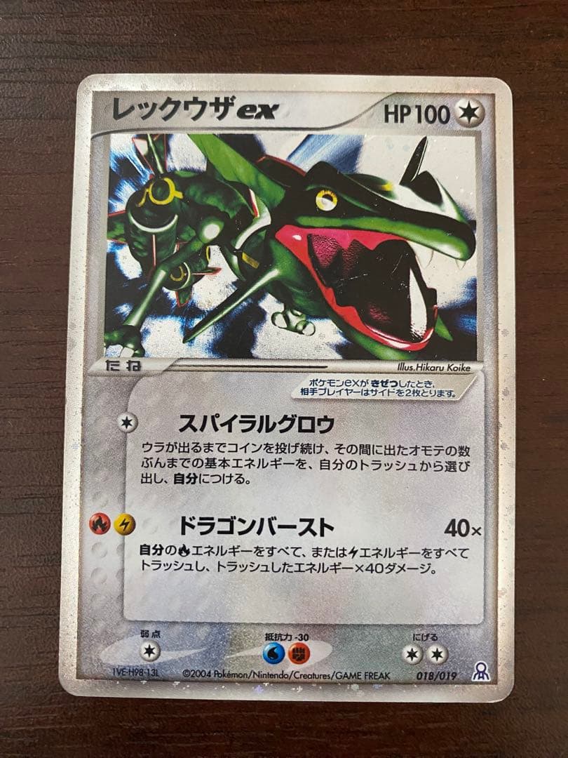 レックウザex ギフトボックス エメラルドver. 018/019 - メルカリ