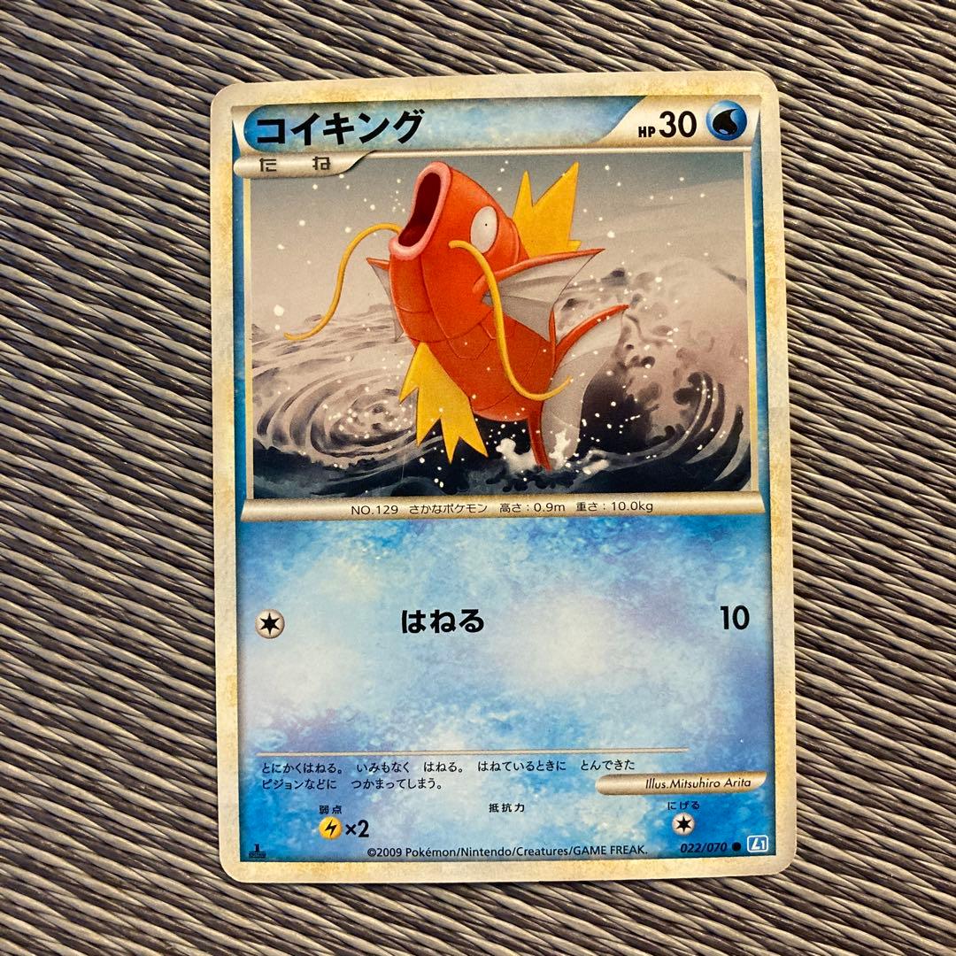 コイキング ポケモンカード ポケカ 022/070 2009 - メルカリ