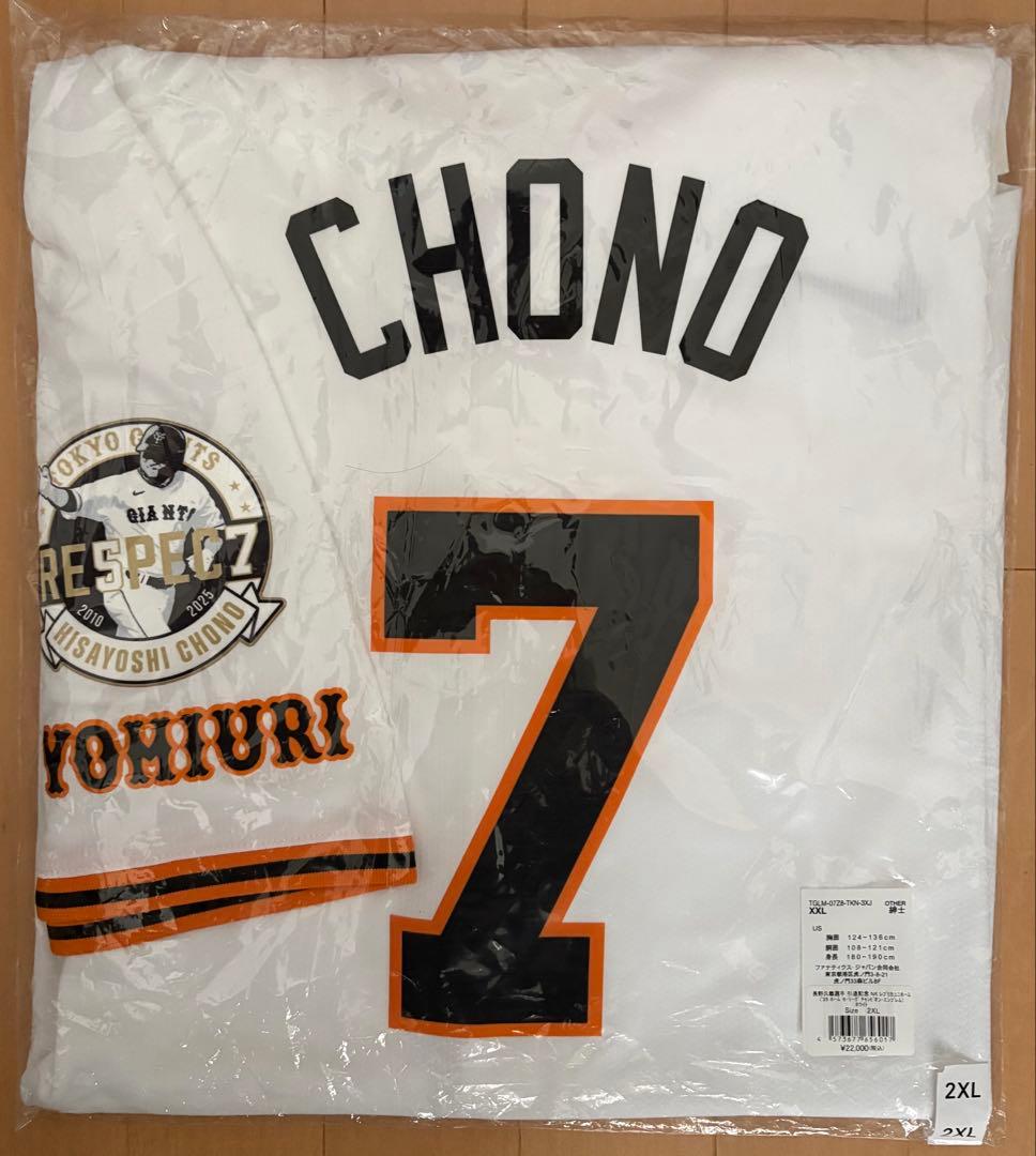 新品未使用】長野久義 ユニフォーム 引退記念 サイズ2XL - メルカリ