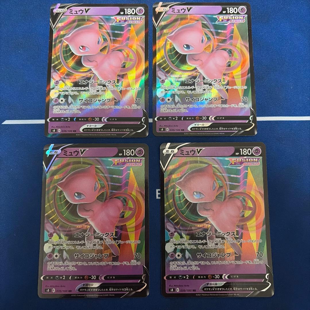 ミュウV 4枚セット - メルカリ