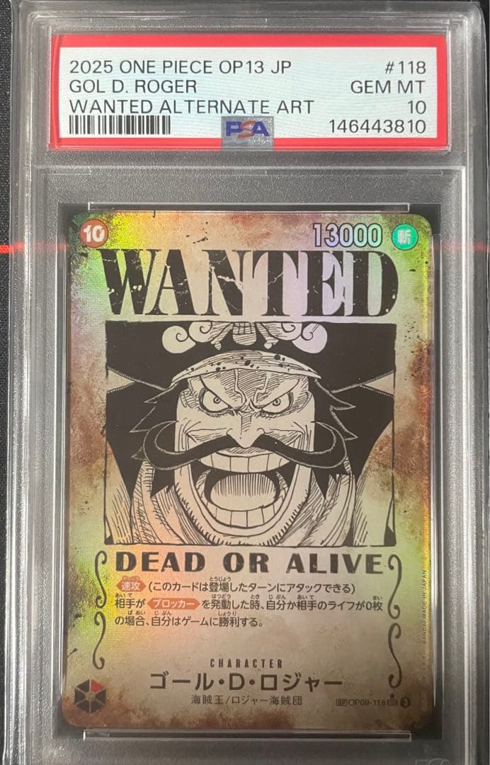PSA10 ゴールドロジャー 手配書 OP09-118 - メルカリ