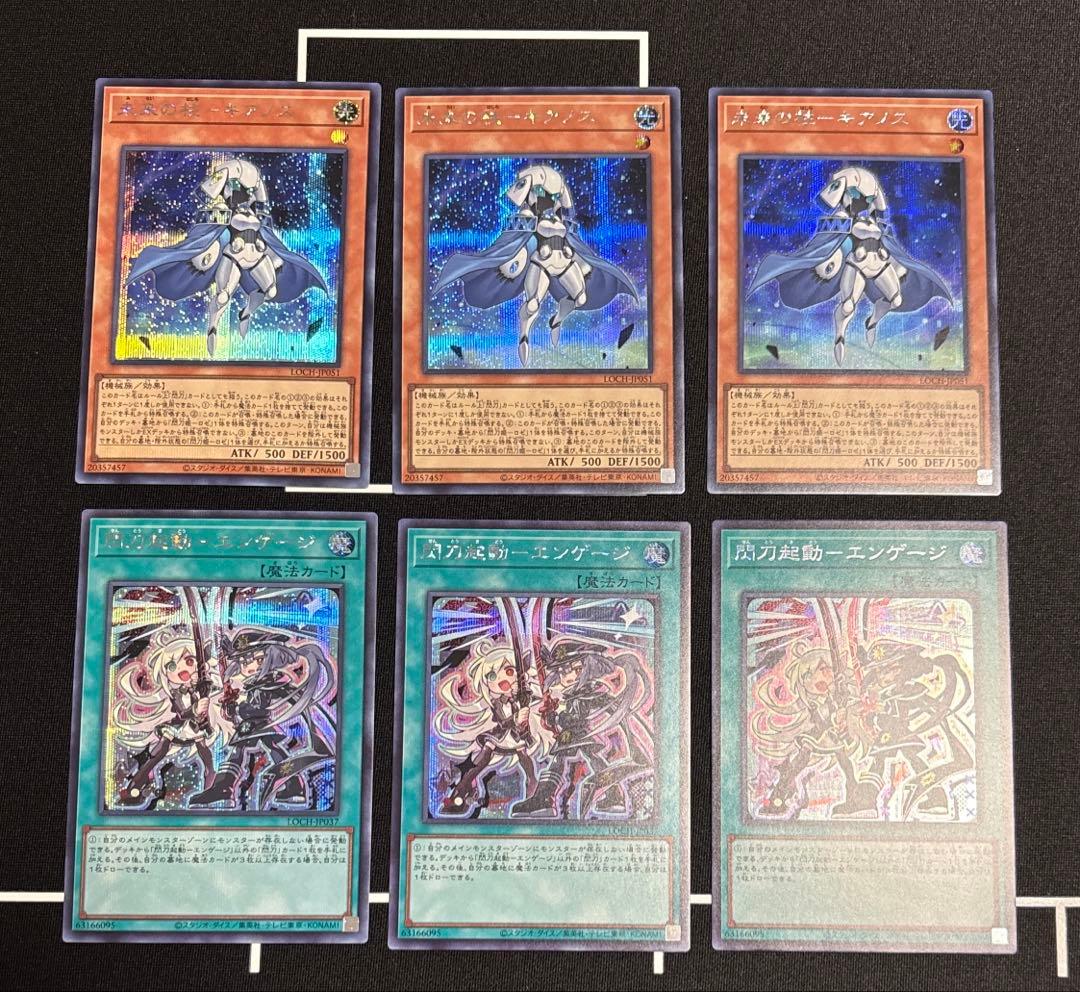 遊戯王 閃刀姫 シークレット デッキパーツ まとめ 6枚 - メルカリ