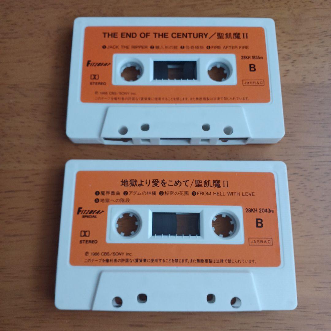 聖飢魔II カセットテープ 2本セット - メルカリ