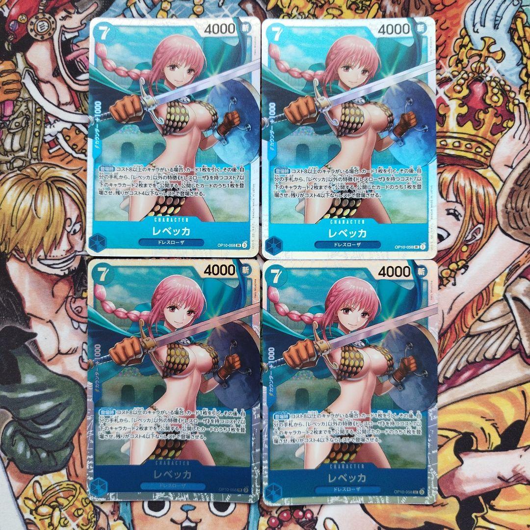 レベッカ SR4枚セット ワンピースカード - メルカリ
