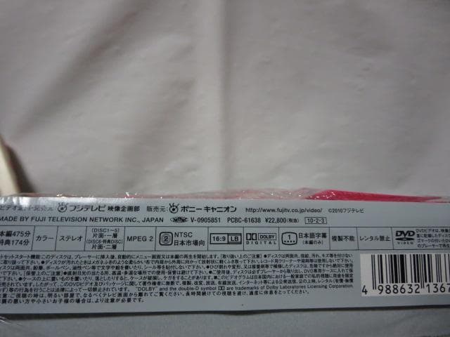 【セル版/美品】オトメン DVD -BOX(初回版)+ フォトブック セット